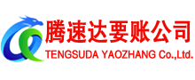 黄石要债公司